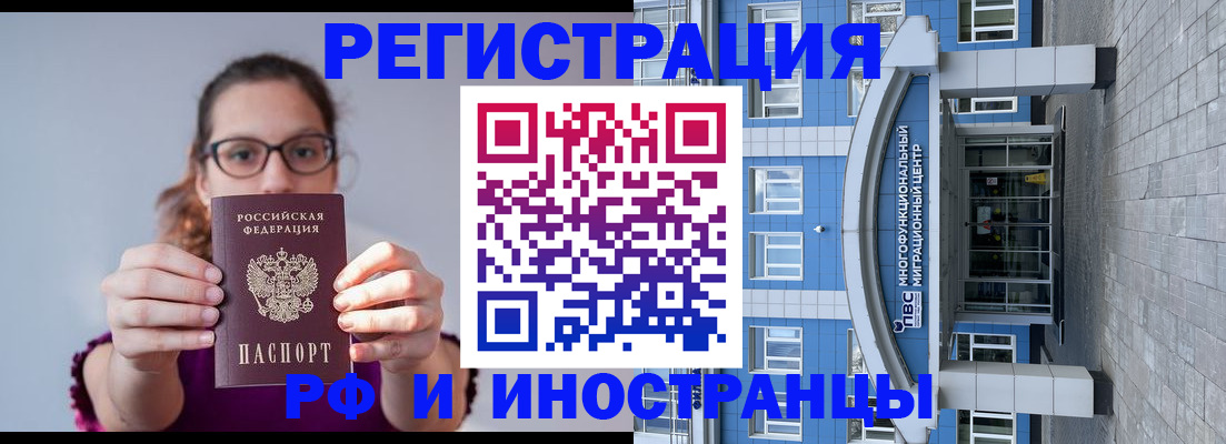 прописка для школы в Алуште