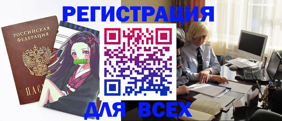временная регистрация законно в Алуште