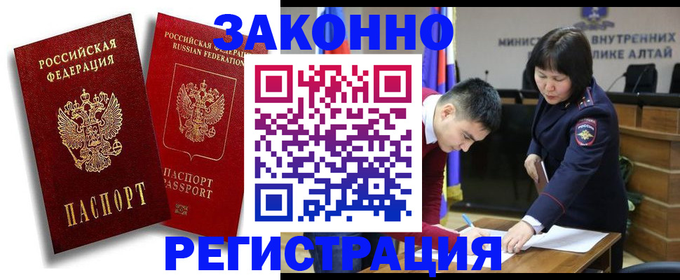 прописка ребенка в Алуште
