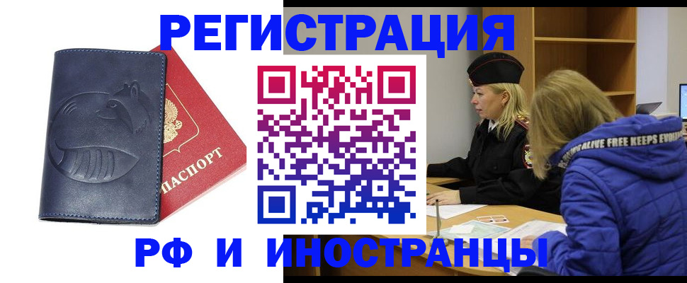 прописка поиск в Алуште