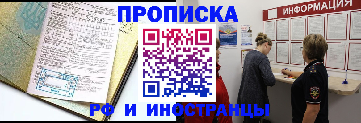 временная регистрация поиск в Алуште