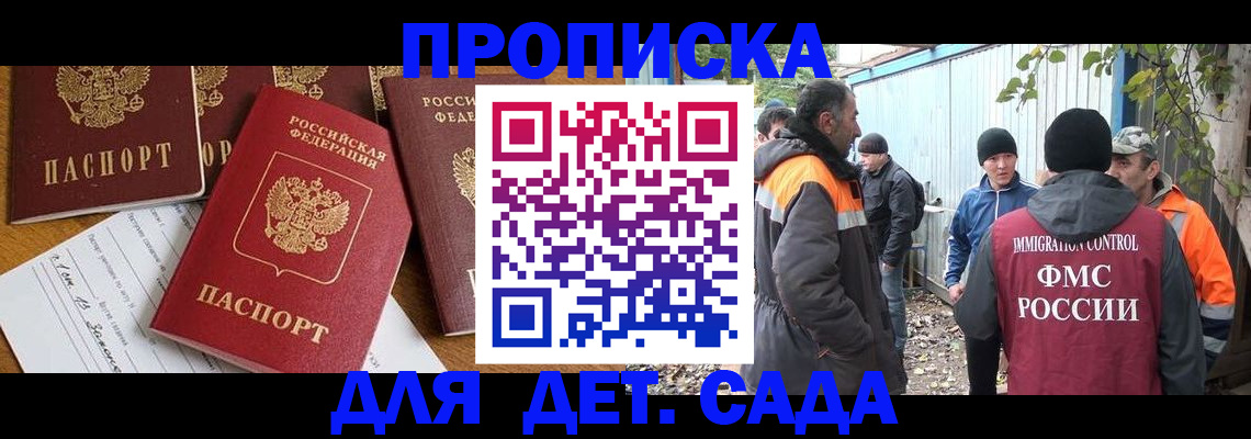временная регистрация госуслуги в Алуште